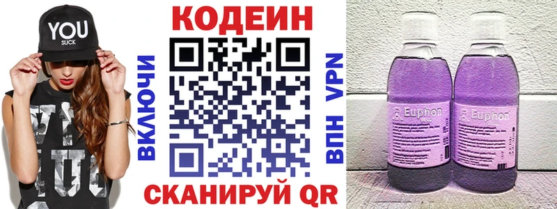 где продают наркотики Каспийск дарк нет наркотические препараты Кодеиновый сироп Lean Purple Drank ссылка на мегу рабочий сайт