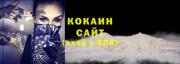 COCAINE Арсеньев